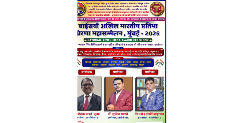 Dr. Digambar Sitaram Tayade
